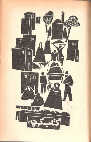 کتاب هفته شماره ۱۳ صفحه ۱۳۳