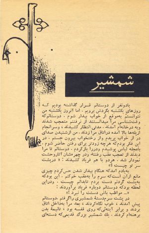 کتاب هفته شماره ۱۷ صفحه ۱۸۵