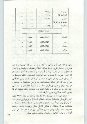 کتاب جمعه سال اول شماره ۱۶ صفحه ۴۹