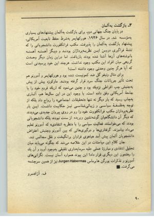 کتاب جمعه سال اول شماره ۳۵ صفحه ۹۰