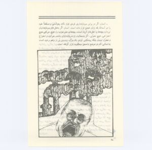 کتاب جمعه سال اول شماره ۴ صفحه ۶۸