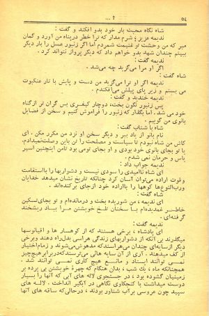 کتاب هفته شماره ۱۸ صفحه ۵۴