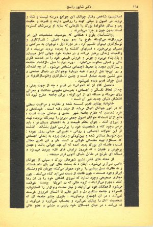 کتاب هفته شماره ۲۸ صفحه ۱۶۴
