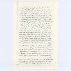 کتاب جمعه سال اول شماره ۴ صفحه ۱۵