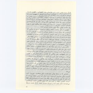 کتاب جمعه سال اول شماره ۸ صفحه ۵۵