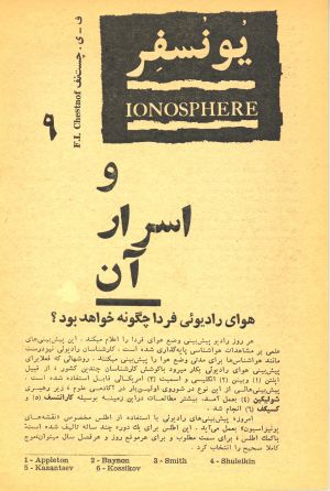 کتاب هفته شماره ۲۸ صفحه ۱۳۰