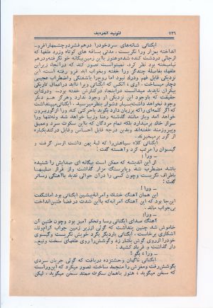 کتاب هفته شماره ۷ صفحه ۱۲۶