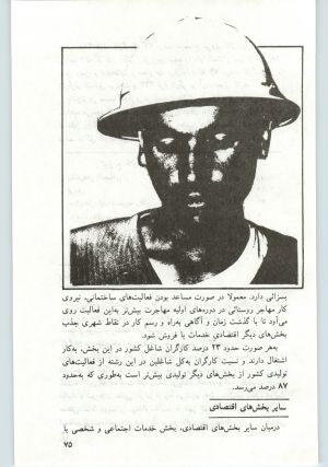 کتاب جمعه سال اول شماره ۱۲ صفحه ۷۵