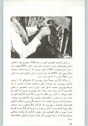 کتاب جمعه سال اول شماره ۱۲ صفحه ۷۸