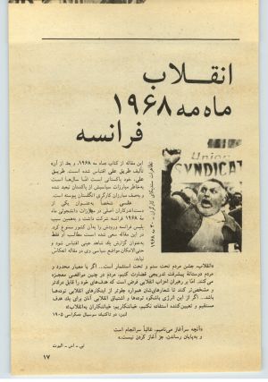 کتاب جمعه سال اول شماره ۳۲ صفحه ۱۷