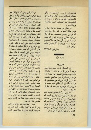 کتاب جمعه سال اول شماره ۳۵ صفحه ۱۲۶