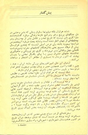 کتاب هفته شماره ۱۸ صفحه ۱۰