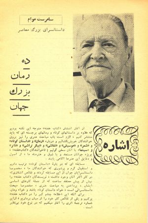 کتاب هفته شماره ۲۰ صفحه ۱۴۶