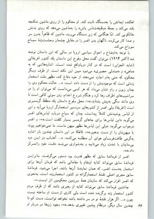 کتاب جمعه سال اول شماره ۱۵ صفحه ۶۶