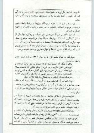 کتاب جمعه سال اول شماره ۱۹ صفحه ۵۷