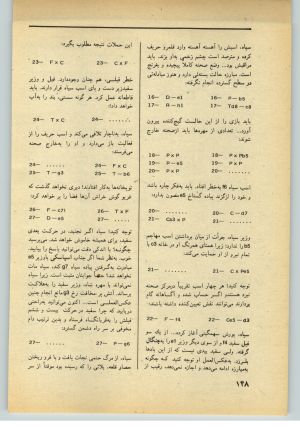 کتاب جمعه سال اول شماره ۳۵ صفحه ۱۴۸