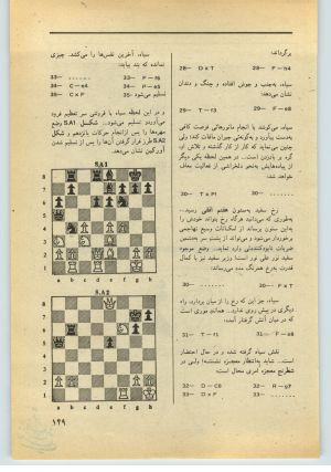 کتاب جمعه سال اول شماره ۳۵ صفحه ۱۴۹