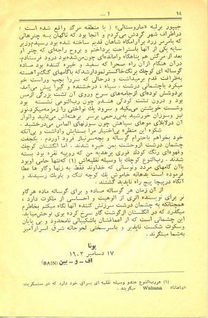 کتاب هفته شماره ۱۸ صفحه ۱۴