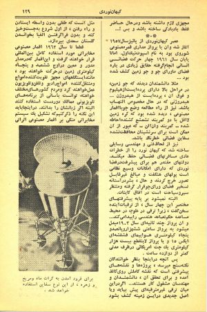 کتاب هفته شماره ۲۰ صفحه ۱۲۹