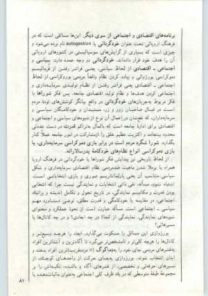 کتاب جمعه سال اول شماره ۱۴ صفحه ۸۱