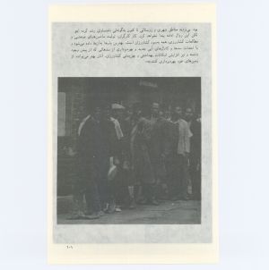 کتاب جمعه سال اول شماره ۵ صفحه ۱۰۱