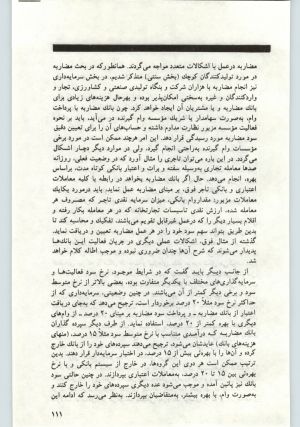 کتاب جمعه سال اول شماره ۱۰ صفحه ۱۱۱