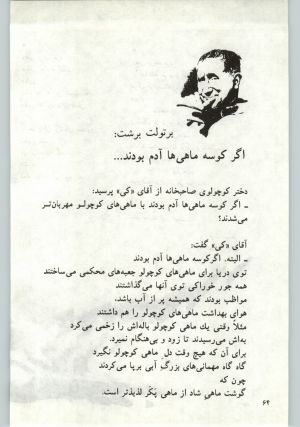 کتاب جمعه سال اول شماره ۱۳ صفحه ۶۴