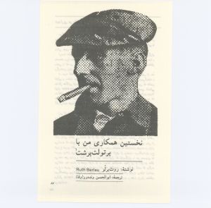 کتاب جمعه سال اول شماره ۴ صفحه ۸۷