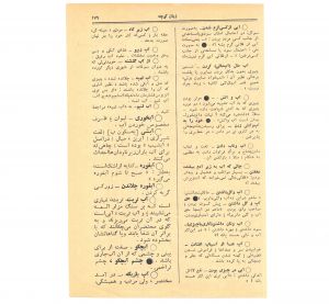 کتاب هفته شماره ۳ صفحه ۱۷۹