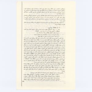 کتاب جمعه سال اول شماره اول صفحه ۱۳۵