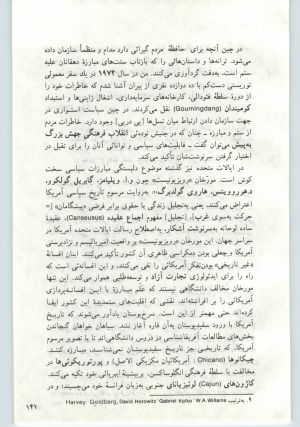 کتاب جمعه سال اول شماره ۱۵ صفحه ۱۴۱