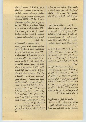 کتاب جمعه سال اول شماره ۳۲ صفحه ۱۱