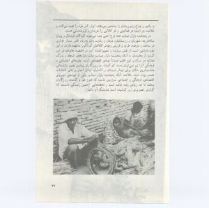 کتاب جمعه سال اول شماره ۹ صفحه ۳۹