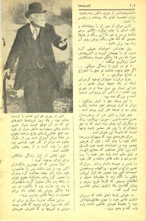 کتاب هفته شماره ۵ صفحه ۲۰۲