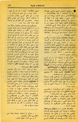 کتاب هفته شماره ۲۱ صفحه ۱۶۳