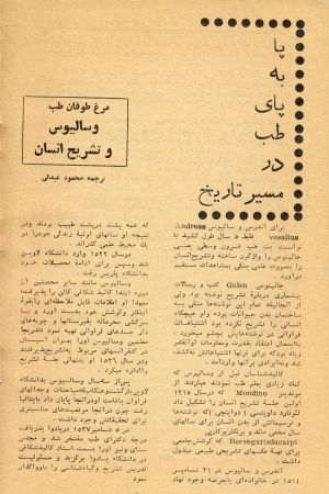 کتاب هفته شماره ۲۷ صفحه ۱۶۰