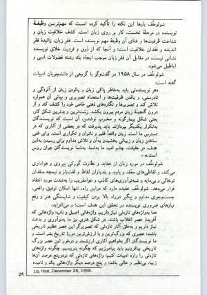 کتاب جمعه سال اول شماره ۱۹ صفحه ۵۹