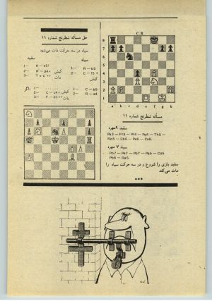 کتاب جمعه سال اول شماره ۳۳ صفحه ۱۴۲