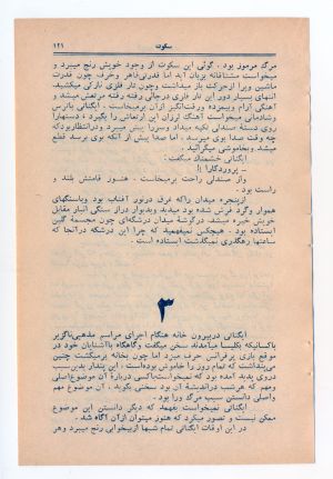 کتاب هفته شماره ۷ صفحه ۱۷۱