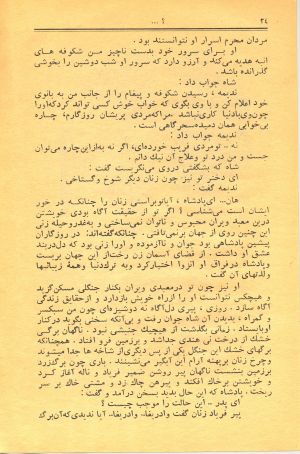کتاب هفته شماره ۱۸ صفحه ۲۴