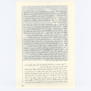 کتاب جمعه سال اول شماره ۷ صفحه ۱۵۱