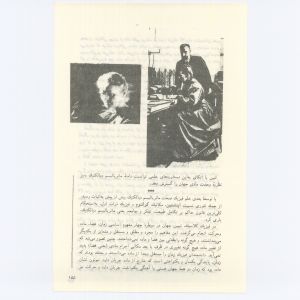 کتاب جمعه سال اول شماره ۷ صفحه ۱۵۵
