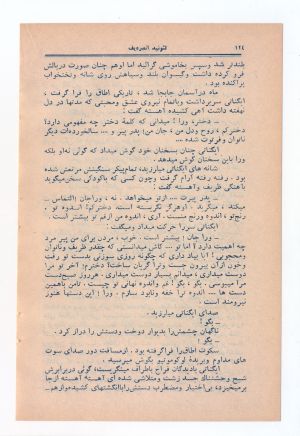 کتاب هفته شماره ۷ صفحه ۱۷۴