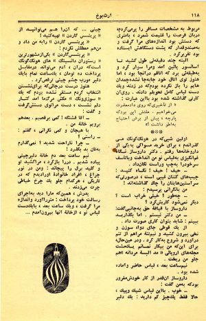 کتاب هفته شماره ۲۱ صفحه ۱۱۸