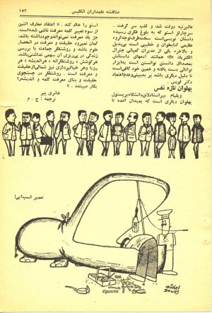 کتاب هفته شماره ۳۱ صفحه ۱۵۳