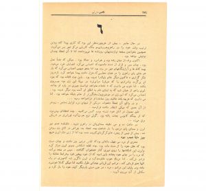 کتاب هفته شماره ۳ صفحه ۱۷۴