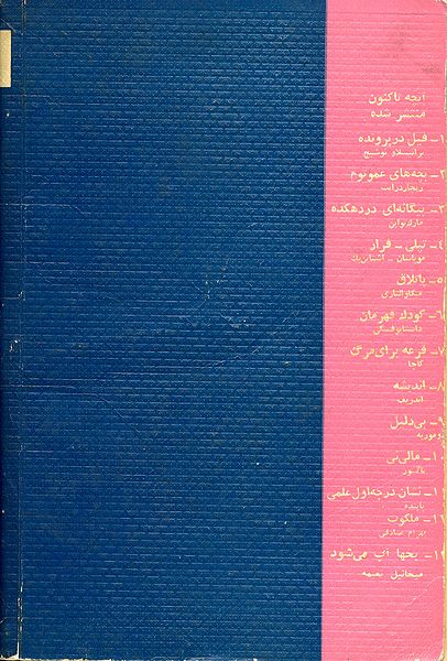 پرونده:KHN014P198.jpg