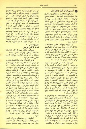 کتاب هفته شماره ۳۱ صفحه ۱۵۲