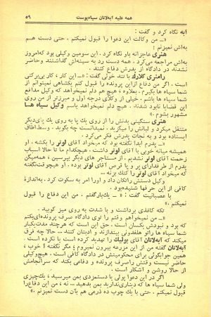 کتاب هفته شماره ۲۰ صفحه ۵۹
