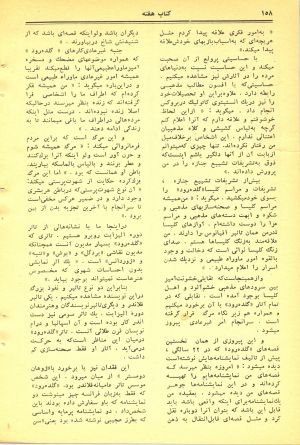 کتاب هفته شماره ۳۱ صفحه ۱۵۸